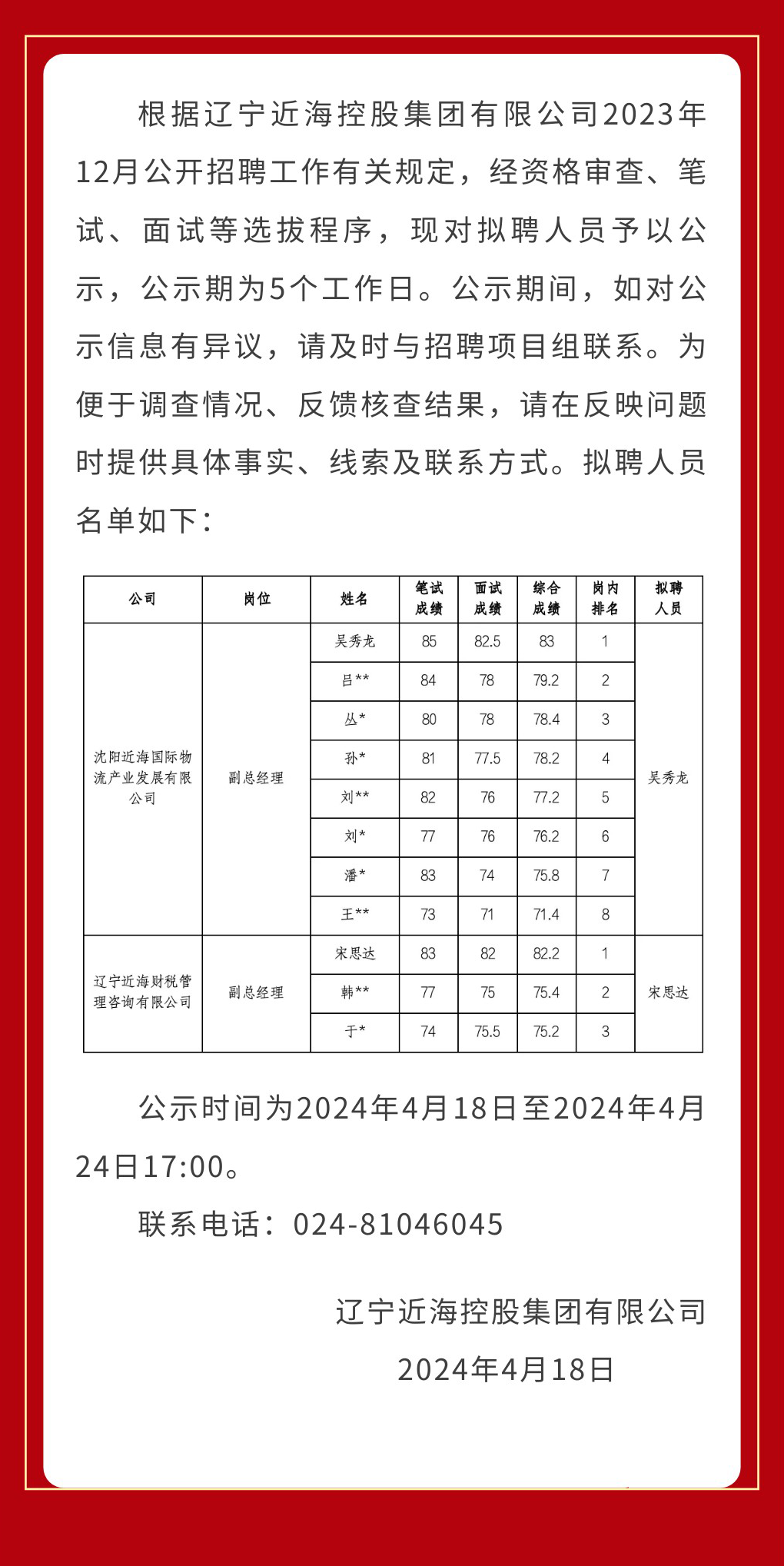 bbin集团官网 - 相信品牌的力量