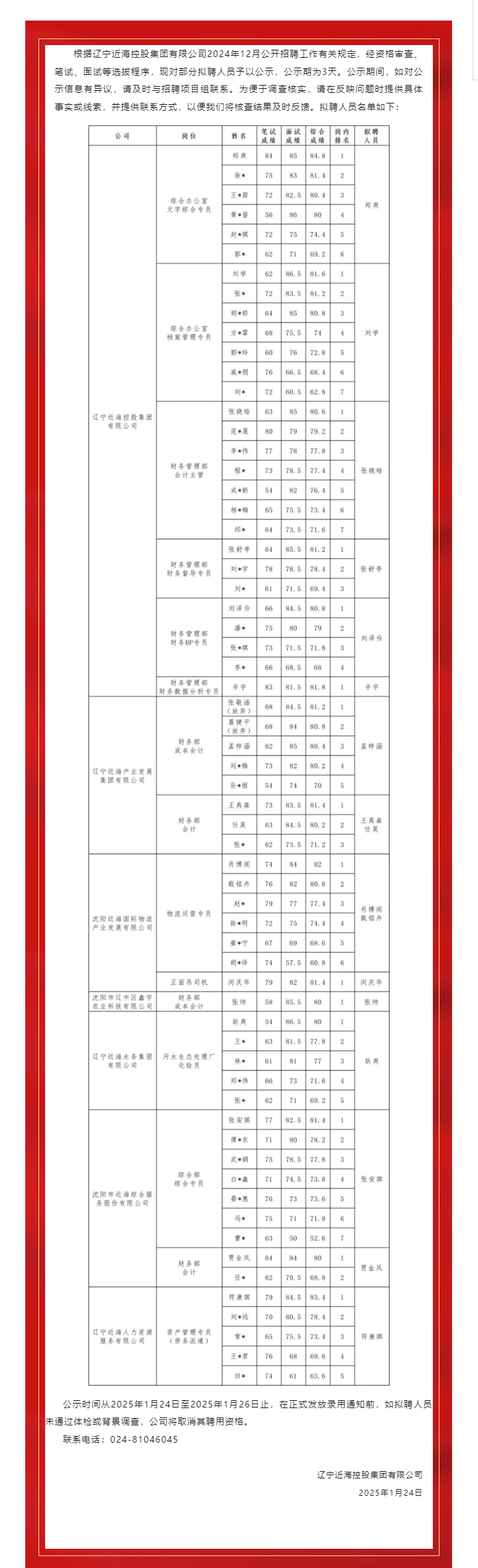 bbin集团官网 - 相信品牌的力量