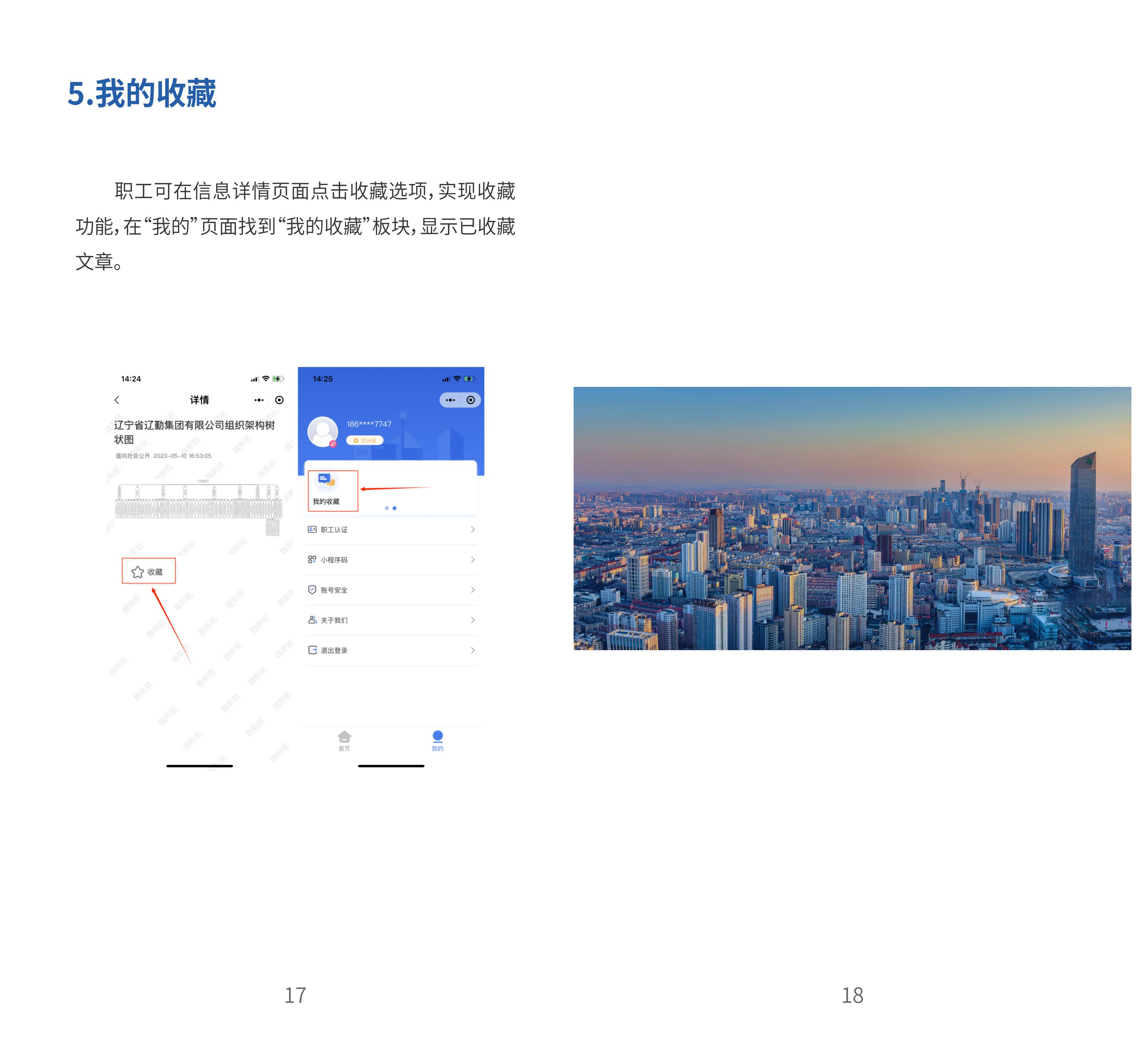 bbin集团官网 - 相信品牌的力量