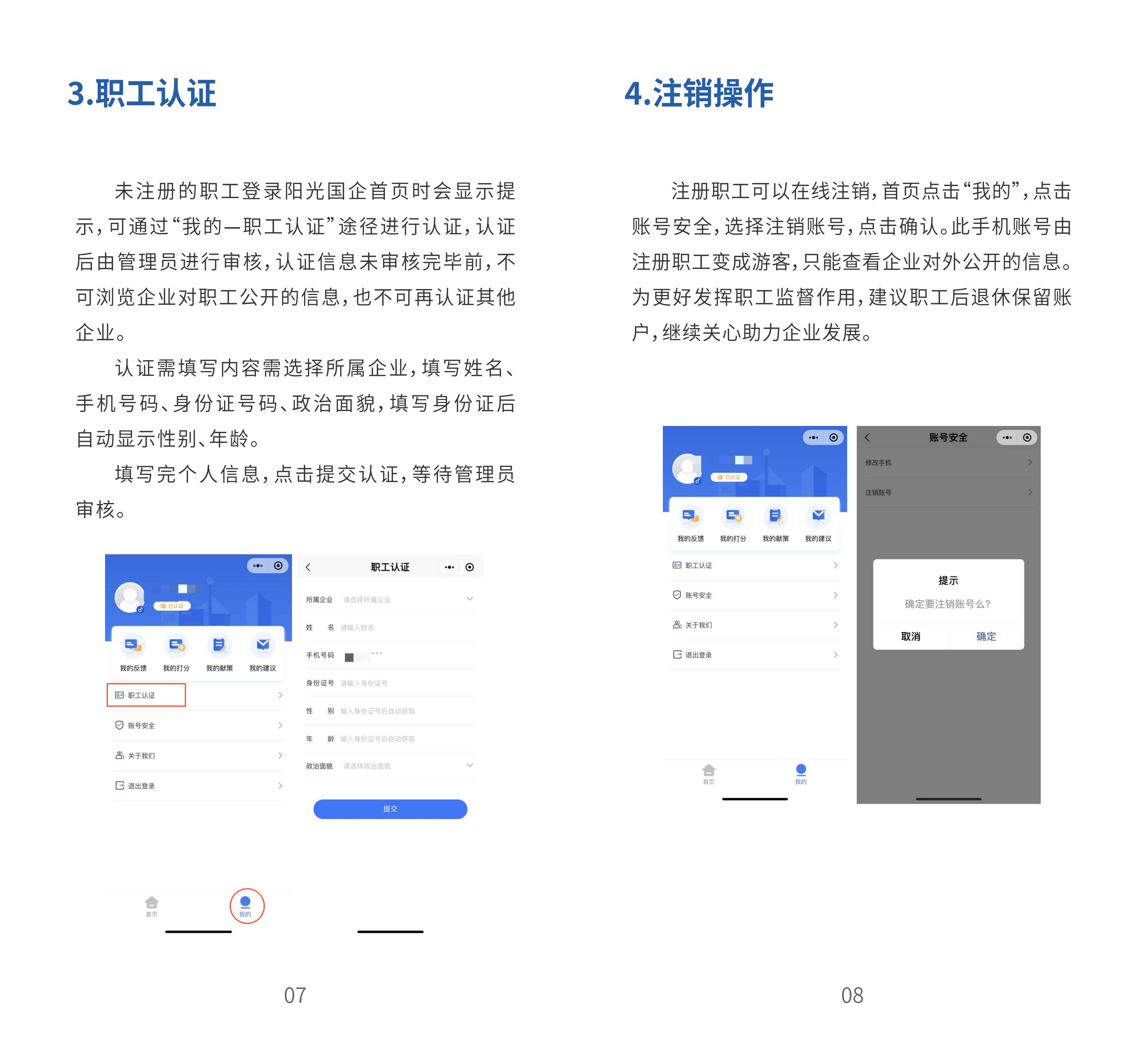 bbin集团官网 - 相信品牌的力量