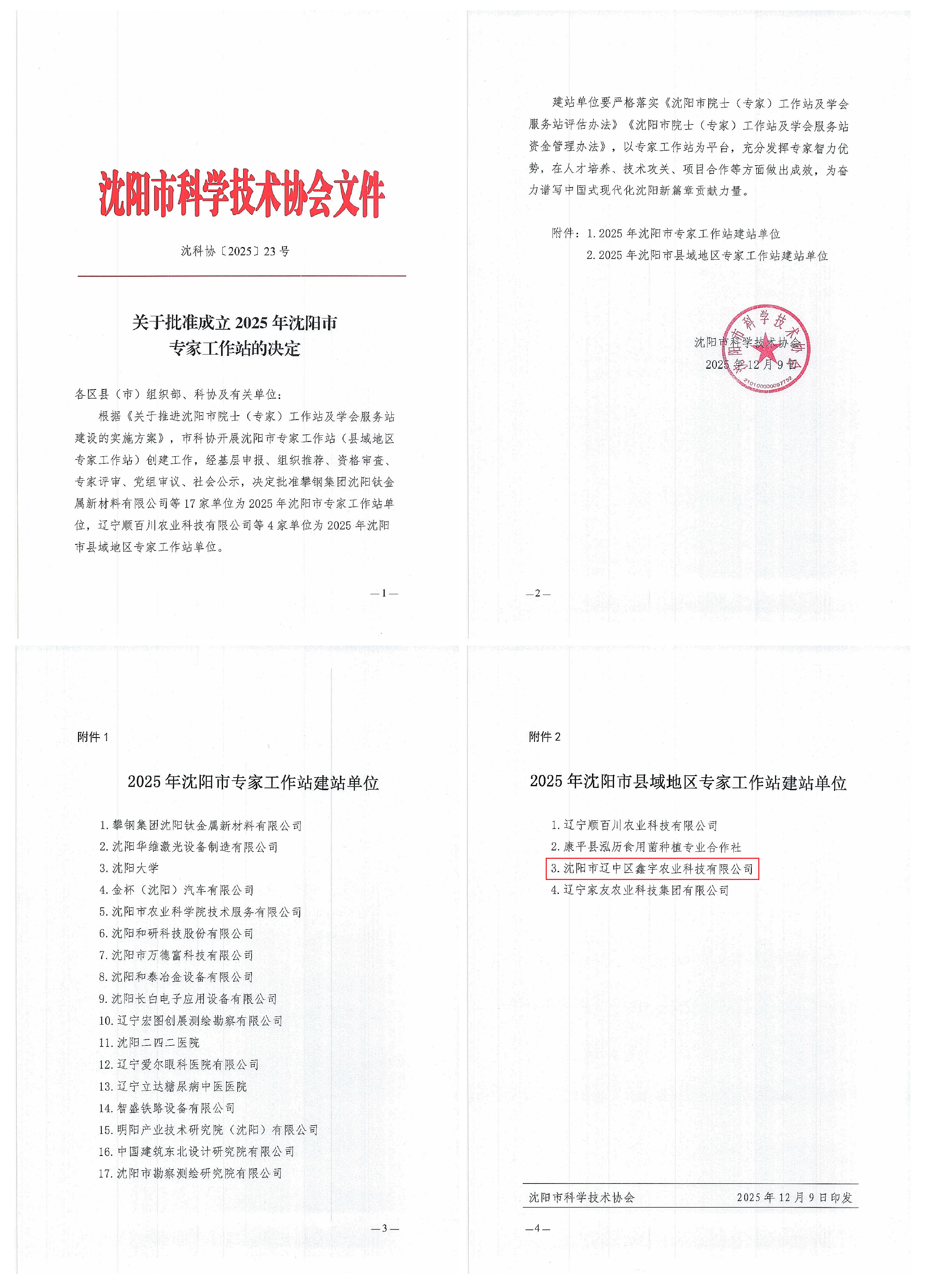 78a04018d498dff8451bfdf2745fdf0f bbin集团官网 - 相信品牌的力量